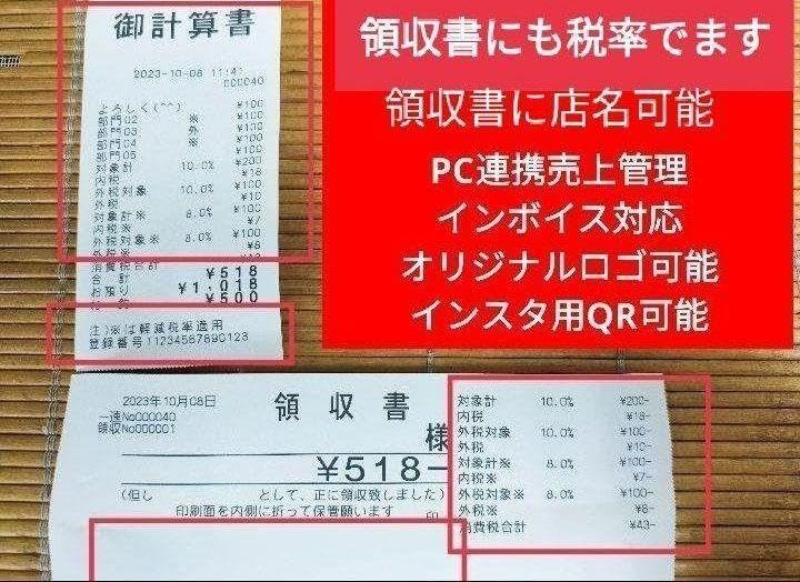 カシオレジスター　SR-S4000EX　フル設定無料　最新新品　402408 カシオレジスター SR-S4000EX フル設定無料 最新 402408 カシオ